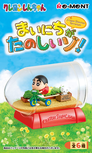 クレヨンしんちゃん まいにちがたのしいゾ！ | クレヨンしんちゃん